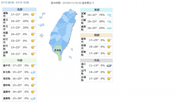 明日氣象。圖/翻攝自氣象局