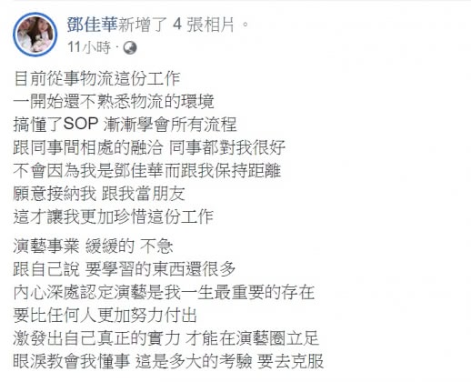 圖/翻攝自鄧佳華臉書