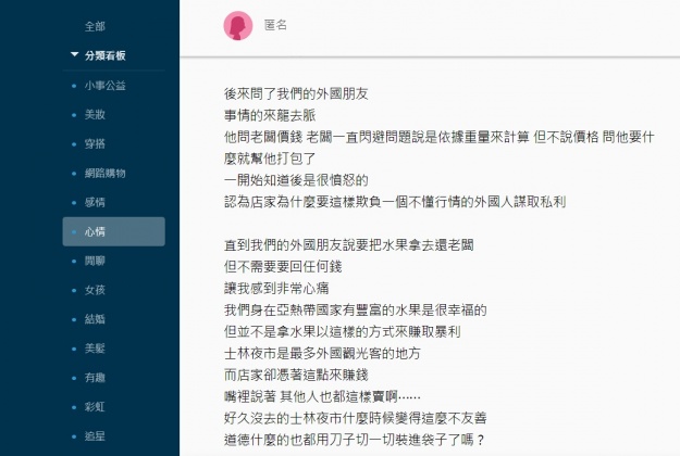 圖/翻攝自Dcard