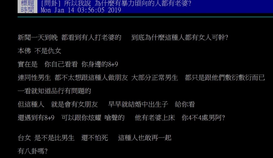 圖/翻攝自PTT