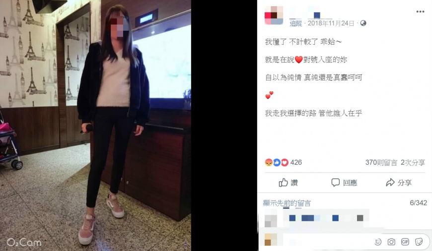 圖/翻攝自臉書