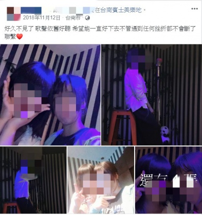 圖/翻攝自臉書