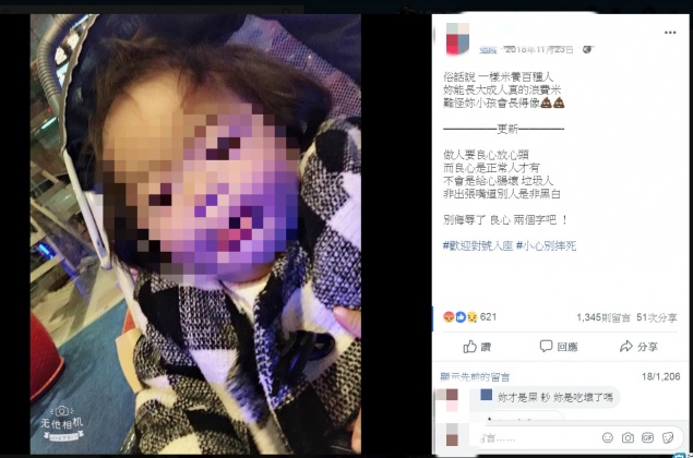 圖/翻攝自臉書