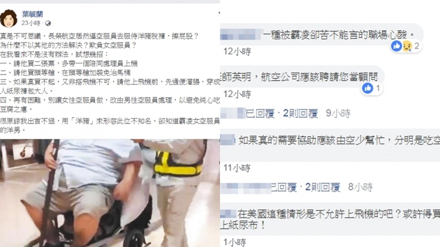 圖/翻攝自葉毓蘭臉書