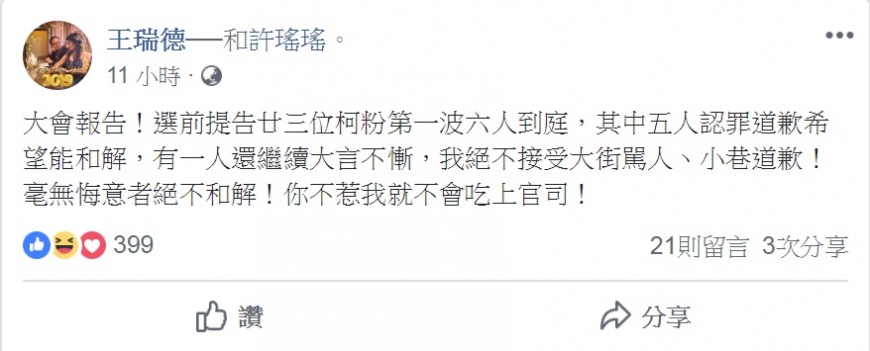 圖/翻攝自臉書