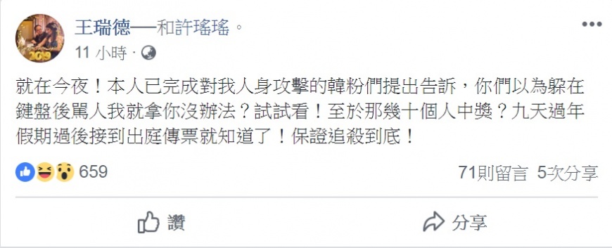 圖/翻攝自臉書