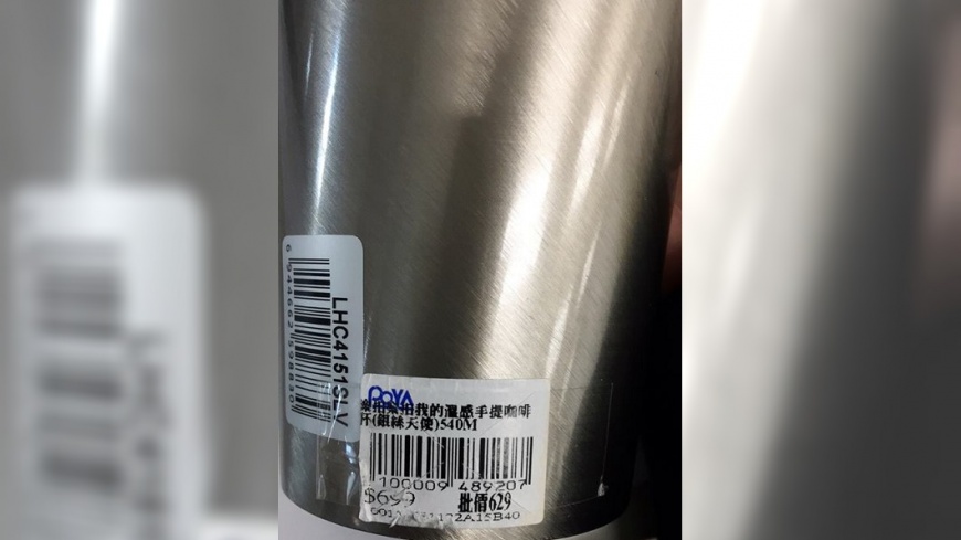 網友網購杯子，一見到標價立馬崩潰。圖／翻攝自「爆怨公社」