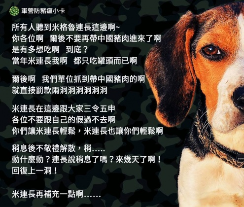 圖／截取自臉書內政大小事-內政部