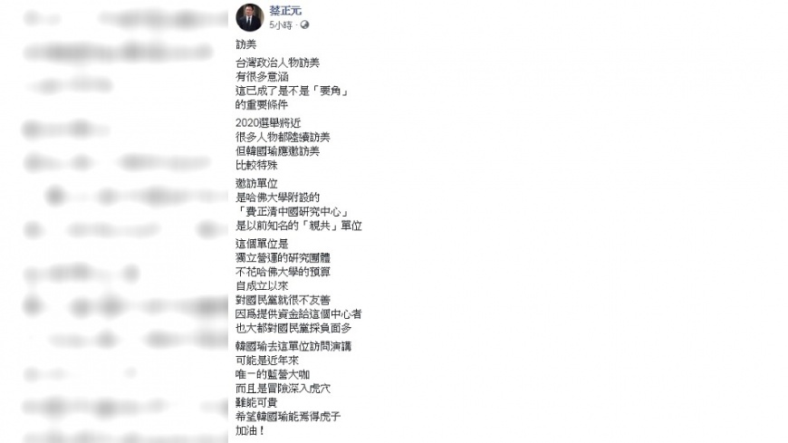 蔡正元發文。圖／翻攝自臉書