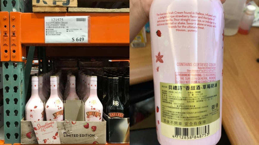 好市多新上架「英國限定草莓奶酒」。圖/翻攝自「Costco好市多 商品經驗老實說」