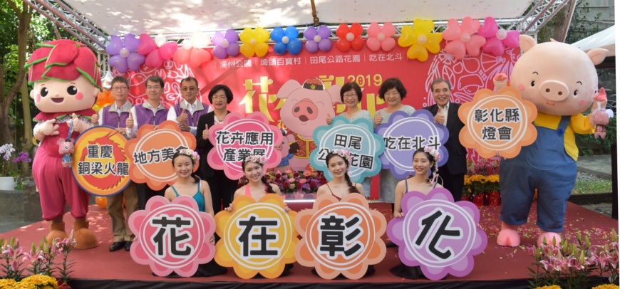 花在彰化─美好彰化 豬事如意 王縣長歡迎大家到彰化走