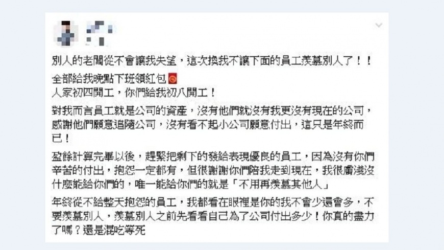 網友發文。圖／翻攝自「爆廢公社」