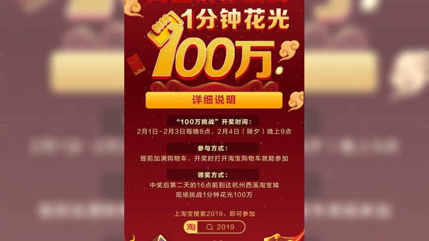 活動規範。圖／翻攝自淘寶官方微博