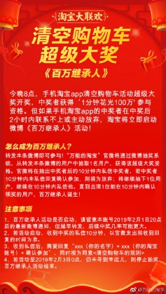 圖/ 截取自萬能的淘寶微博