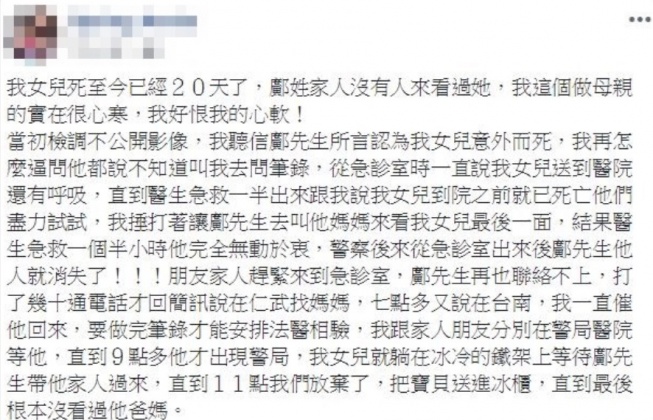 圖/翻攝自臉書