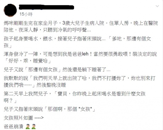 圖/翻攝自爆怨公社臉書
