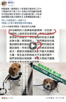 圖／翻攝臉書有點毛毛的