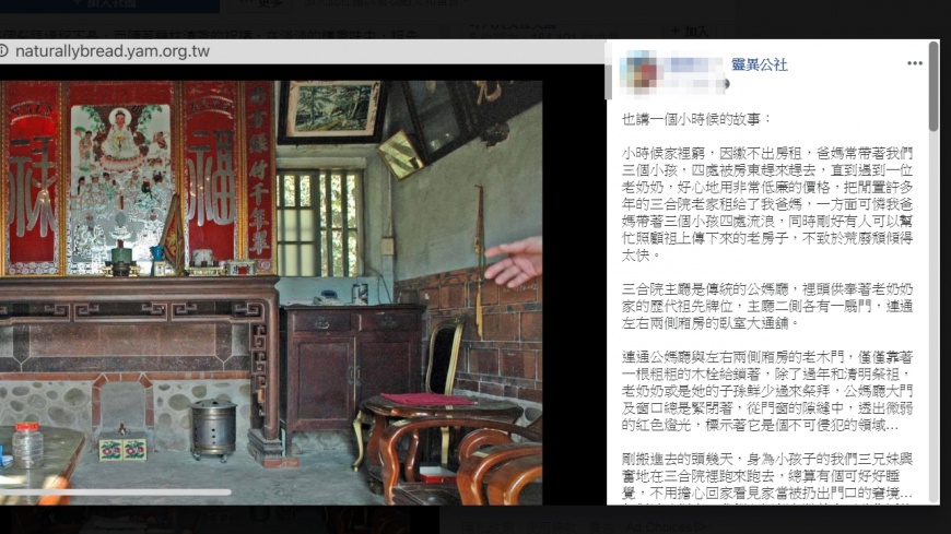 圖/翻攝臉書靈異公社