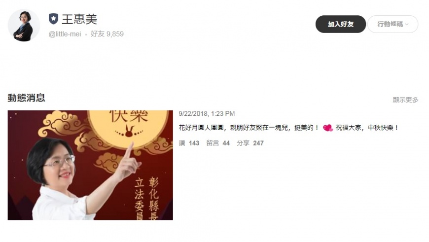 圖/翻攝自LINE