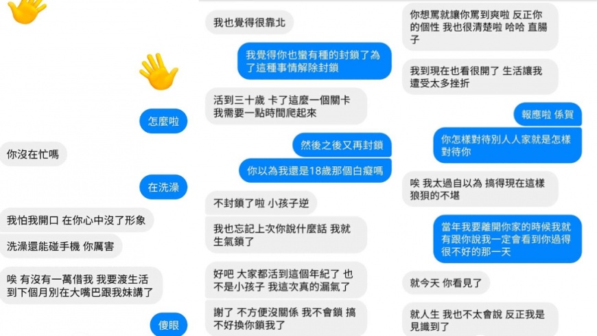 圖/翻攝自爆廢公社臉書