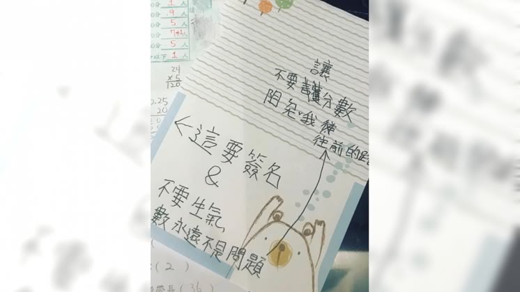 女兒在紙條上寫字替自己加油打氣。圖／翻攝自「爆廢公社公開版」