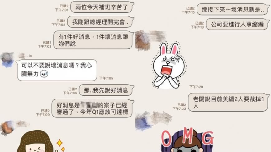 對話內容。圖／翻攝自「爆怨公社」