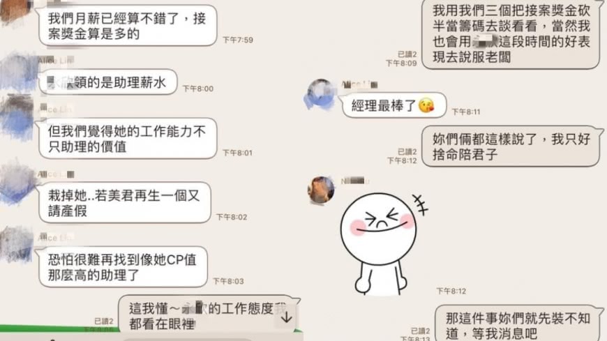 對話內容。圖／翻攝自「爆怨公社」