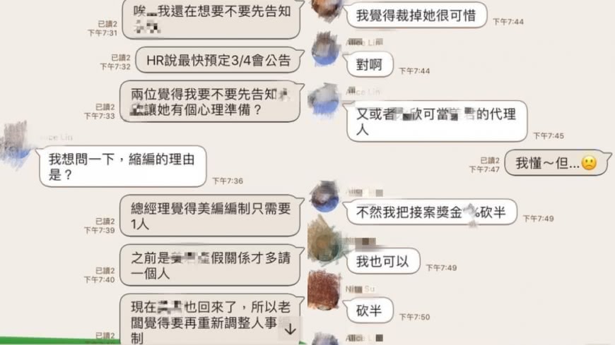 對話內容。圖／翻攝自「爆怨公社」