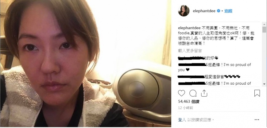 圖/截取自小S IG