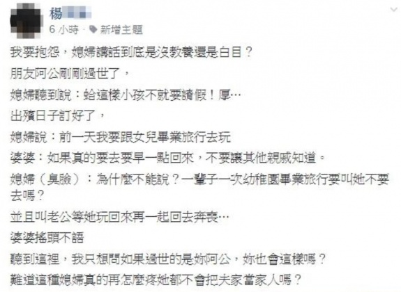 圖/翻攝自爆怨公社臉書