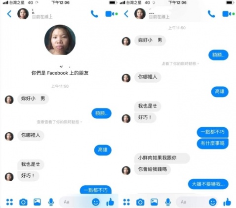 圖／截取自爆廢公社