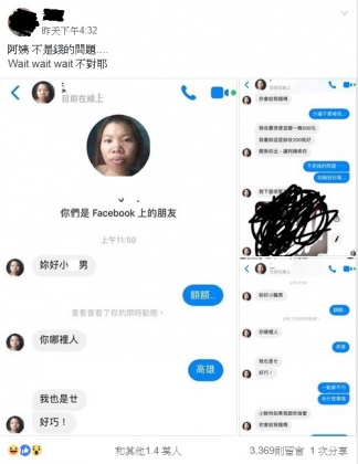 圖／ 截取自爆廢公社