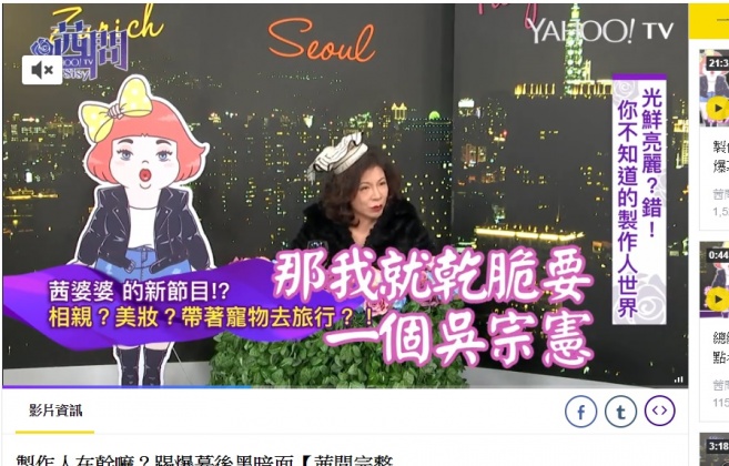 圖/截取自yahooTV《茜問》