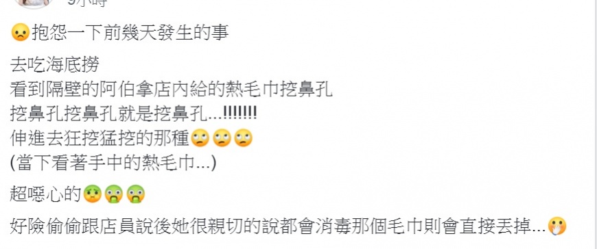圖/翻攝自爆怨公社臉書