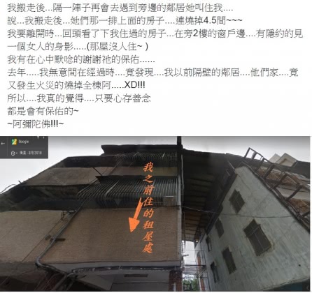 圖/翻攝自靈異公社臉書