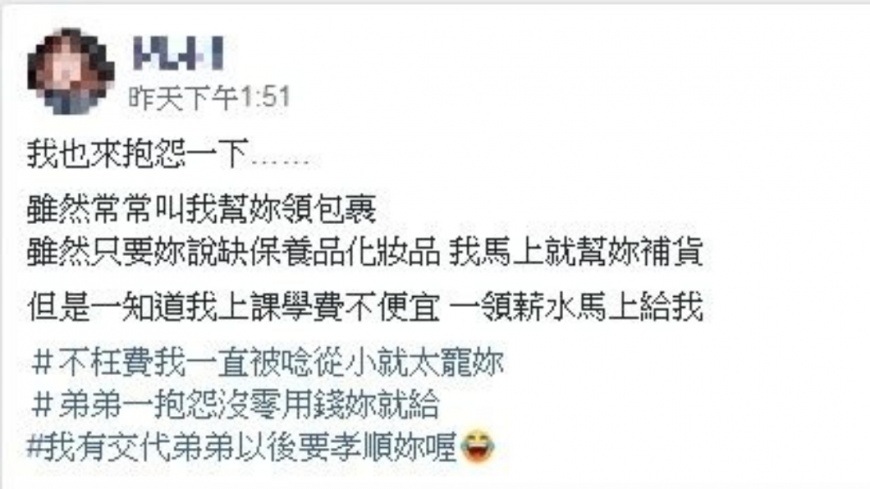 網友發文。圖／翻攝自「爆怨公社」