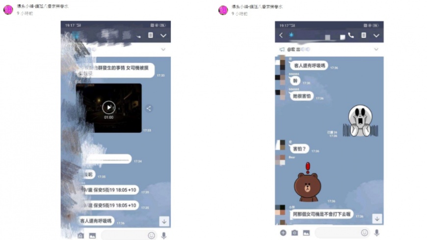 圖/翻攝自爆料公社臉書