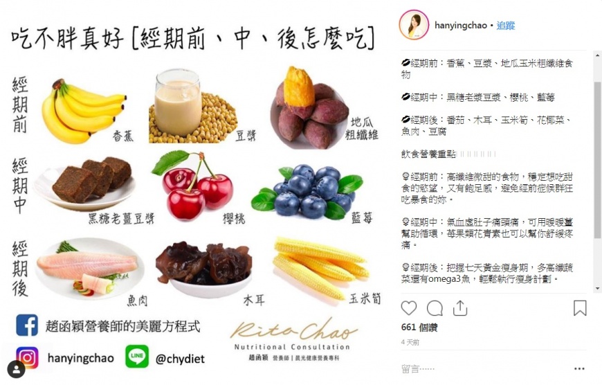 圖／翻攝自趙函穎IG