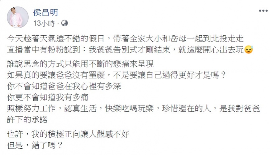 圖／翻攝自臉書