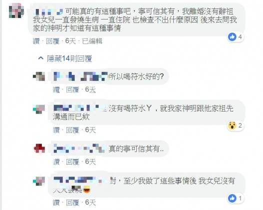 圖/翻攝自爆怨公社臉書