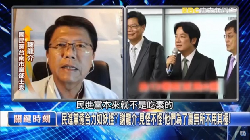 謝龍介在政論節目《關鍵時刻》上表示，民進黨為了要贏什麼招都可以用，根本不是吃素的。圖／翻攝自《關鍵時刻》YouTube 