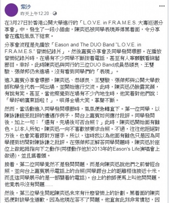 圖/截取自紫沙臉書