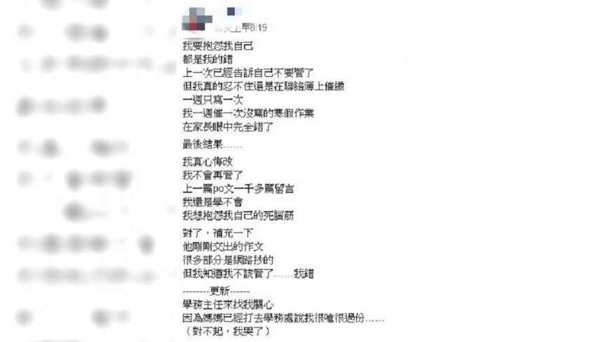 網友發文。圖／翻攝自「爆怨公社」