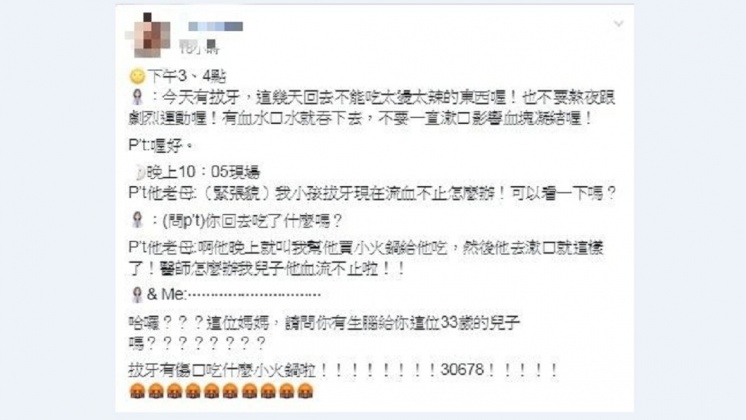網友發文。圖/翻攝自「爆怨公社」
