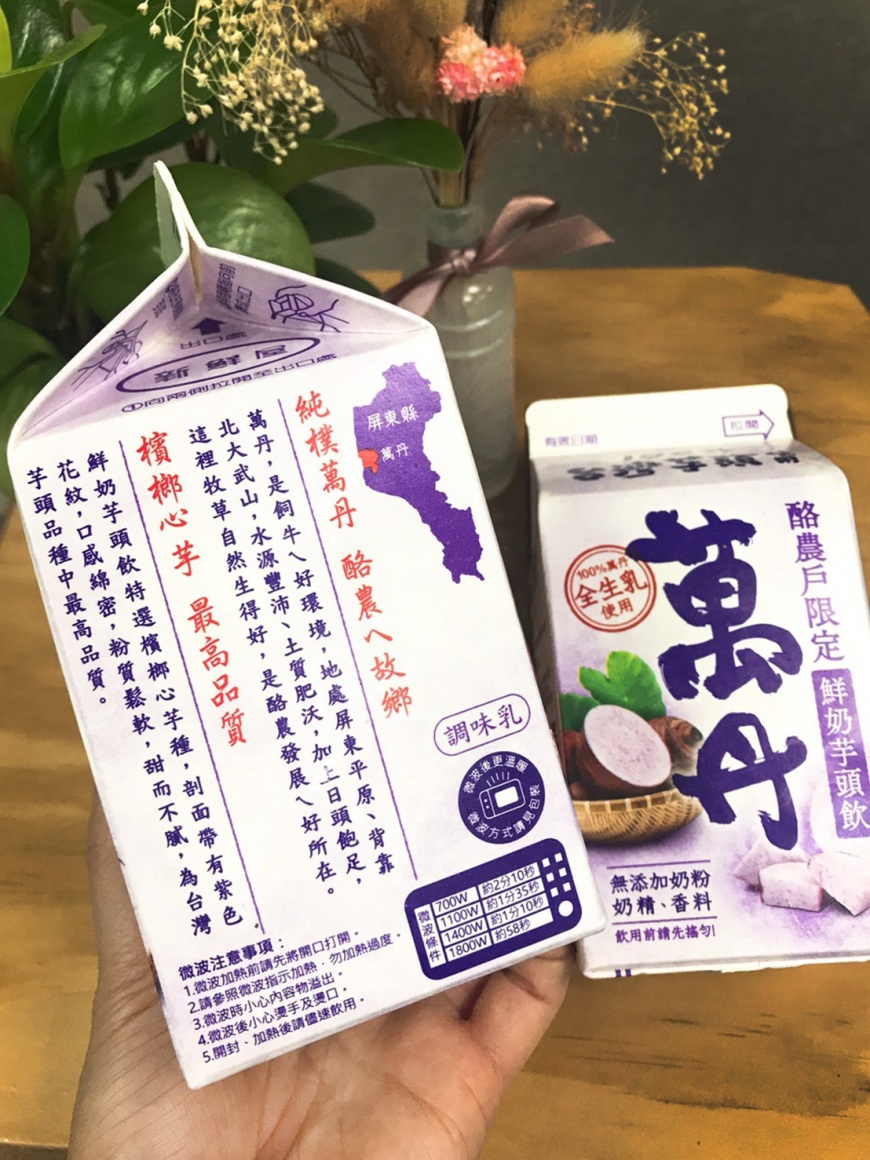 供不應求! 萬丹鮮奶芋頭飲熱銷中!  