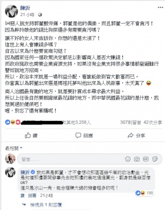 圖／截取自陳沂臉書
