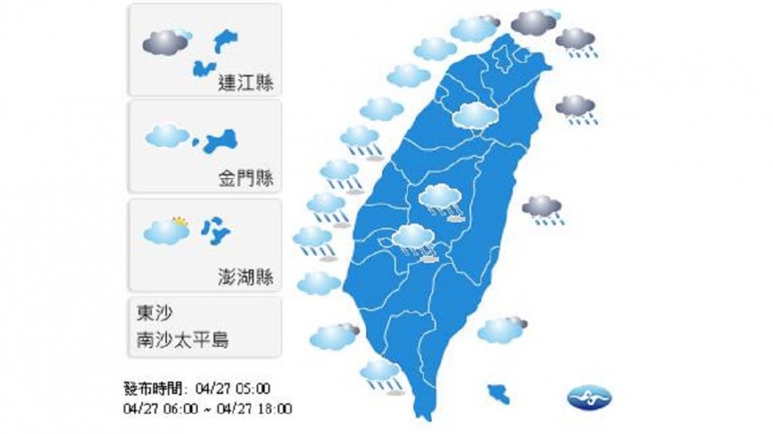 圖/中央氣象局