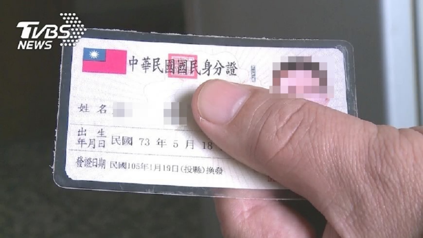 數位身分證 內政部:卡片有婚姻狀態無配偶姓名