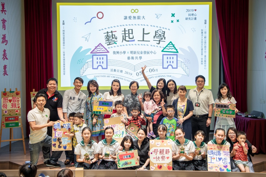 私立小學差異共學首例   知名藝人主播共襄盛舉
