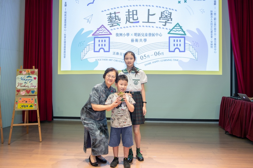 復興實驗中學小學部學生與明新兒童發展中心孩童共同致贈共創作品給復興實驗高級中學董事長李尹緒瑛